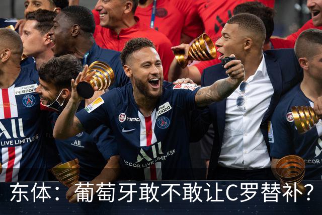 东体：葡萄牙敢不敢让C罗替补？战西班牙拉莫斯更符合战术需求