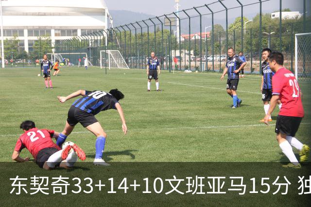 东契奇33+14+10文班亚马15分 独行侠险胜马刺