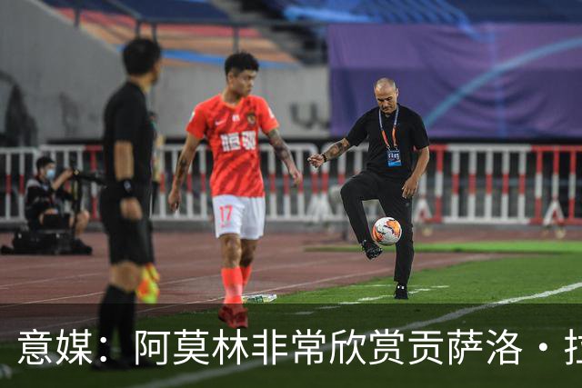 意媒：阿莫林非常欣赏贡萨洛·拉莫斯，但米兰也会考虑其他候选