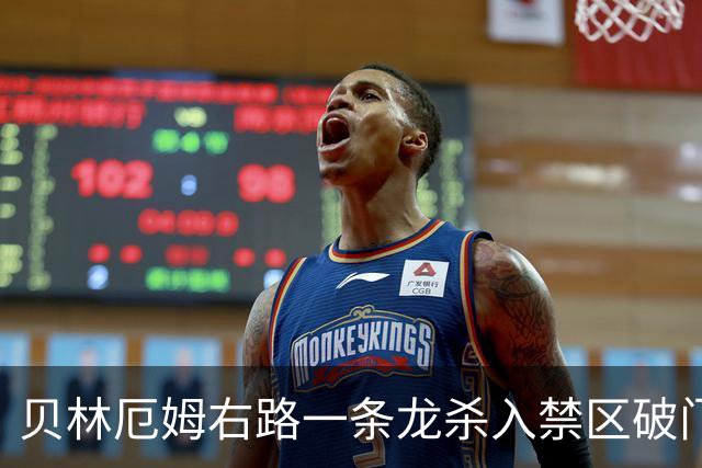 贝林厄姆右路一条龙杀入禁区破门 英格兰3-2第三次领先